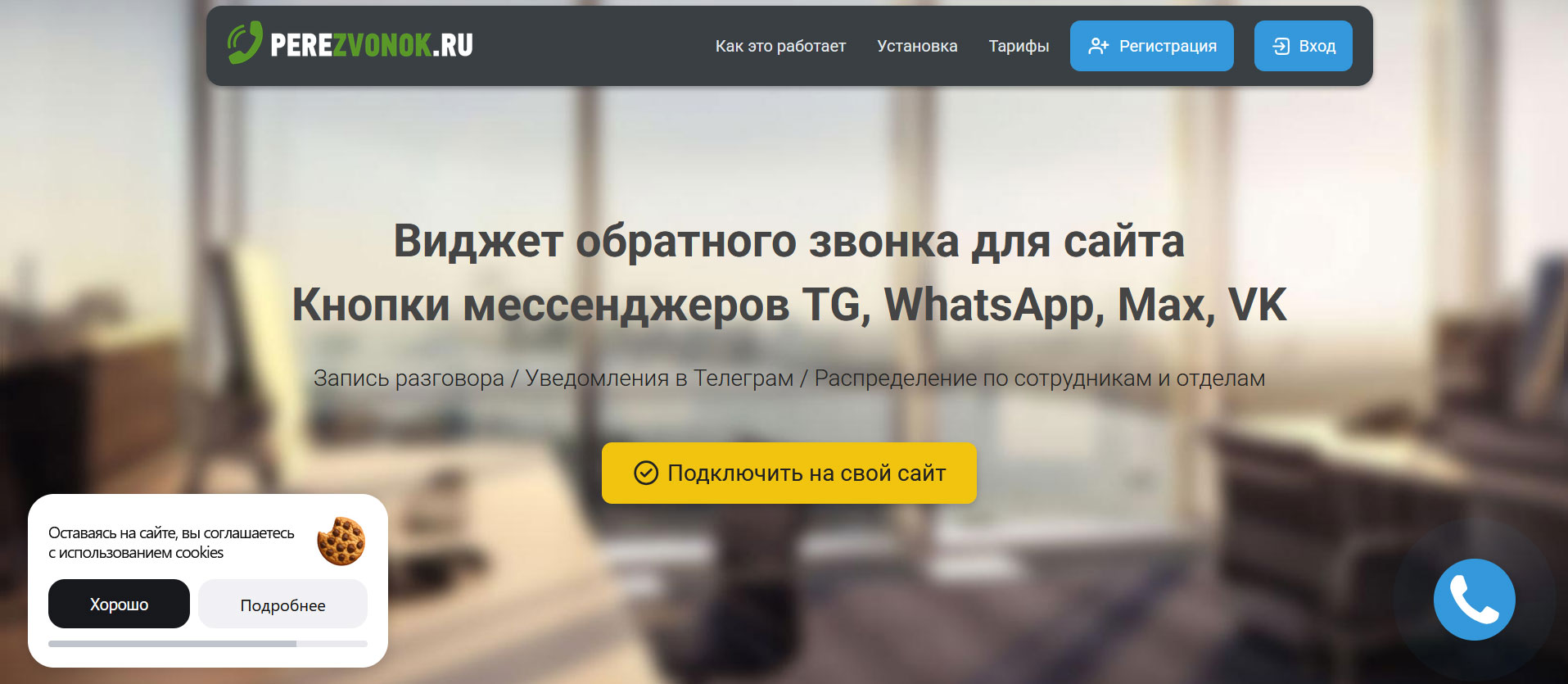 Пример баннера cookie на десктопе